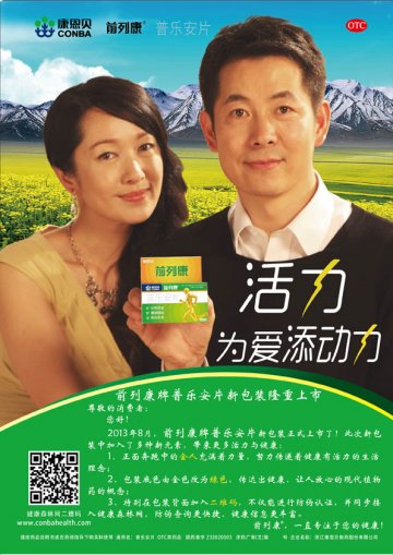 普乐安片-官方高清创意广告()