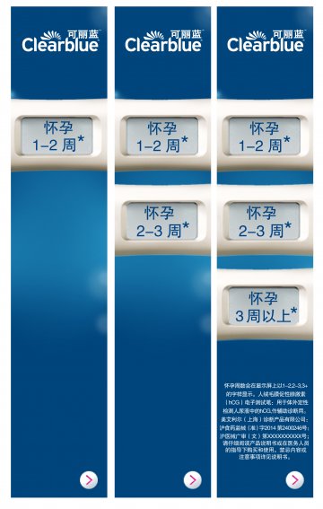 人绒毛膜促性腺激素（hCG）电子测试笔-官方高清创意广告(沪医械广审(文)第2014040307号)