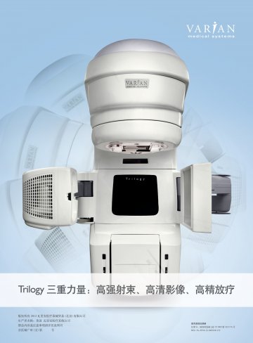 医用直线加速器-官方高清创意广告(京医械广审(文)第2012040132号)