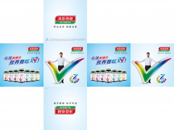 汤臣倍健牌多种维生素矿物质片官方高清创意广告(粤食健广审(文)第2014090569号)