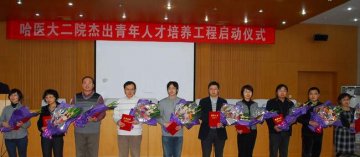 500万构筑科研高地：二院杰出人才培养工程启动