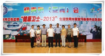医疗指挥中心举办生活饮用水突发污染事件应急演练