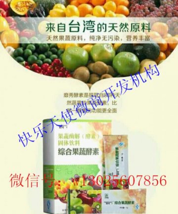 靡秀酵素全新团队启航 快乐天使团创始人-李立平女士