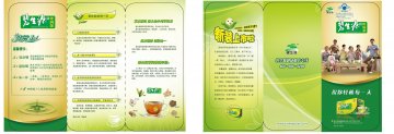 碧生源牌常润茶官方高清创意广告(京食健广审(文)第2013020024号)