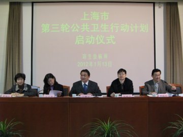 寄生虫病所举行三年行动计划项目启动仪式