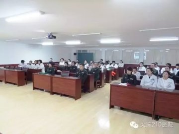 大连210医院知识讲堂：提升药学服务能力，开设药学服务知识讲堂