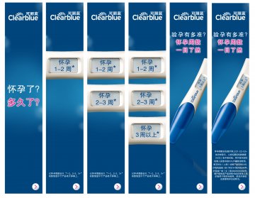 人绒毛膜促性腺激素（hCG）电子测试笔-官方高清创意广告(沪医械广审(文)第2014040229号)