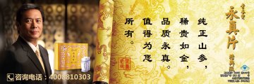 青春宝牌永真片官方高清创意广告(浙食健广审(文)第2011110127号)