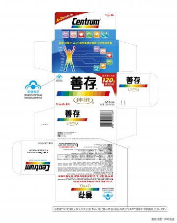 善存佳维片官方高清创意广告(苏食健广审(文)第2014020014号)