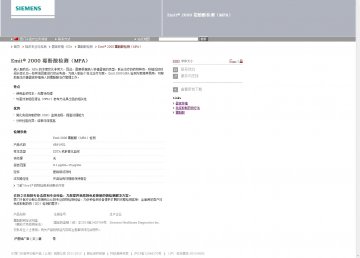 特异性环孢霉素检测试剂（酶放大免疫测定法）-官方高清创意广告()