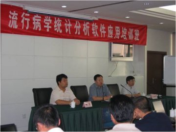 信息中心举办第八期Epi info流行病学统计分析软件培训