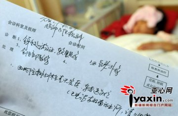 15岁女孩遭前男友等虐待6天 背部有数百个针眼