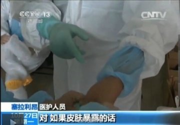 央视记者探访埃博拉病患 穿11件防护服36道程序