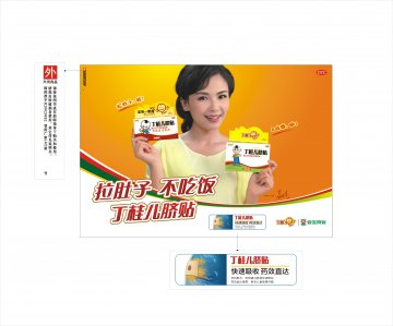 丁桂儿脐贴-官方高清创意广告(晋药广审(文)第2012080046号)