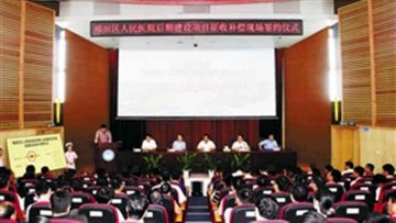 福田医院后期建设项目房屋征收全面展开