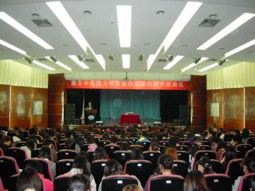 “五校联盟扬学术，百科争鸣求科创”南京中医药大学首届科创素问班顺利开班