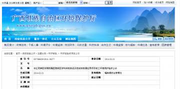 右江民族医学院附属医院核医学科放射药品及密封放射源应用项目竣工环境保护验收公示
