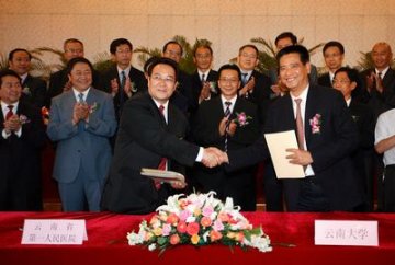 我院与云南大学合作共建“云南大学昆华医院”