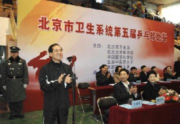 医学部举办北京市卫生系统第五届乒乓球比赛