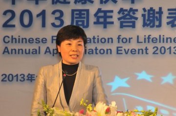 崔丽副主任出席中华健康快车2013周年答谢表彰会