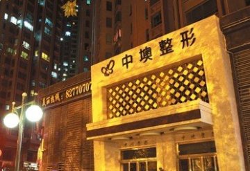 我国整容行业乱象丛生 亟待整治