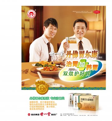 丹佛胃尔康颗粒-官方高清创意广告(黑药广审(文)第2012070072号)