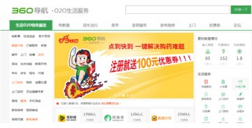 叮当快药与360达成战略合作，再举争夺PC端流量