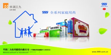 感冒灵颗粒等产品-官方高清创意广告(粤药广审(文)第2014030100号)