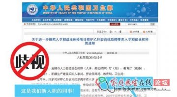 反对歧视