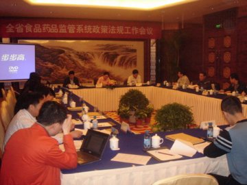 全省食品药品监管系统政策法规工作会议在义乌召开