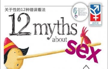 大公开！你绝对不知道的性秘密