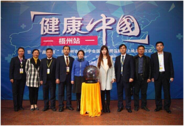 “趣医院”APP平台上线惠及梧州百姓