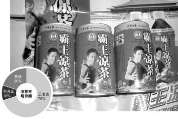 霸王凉茶被指因销售不畅改生产日期 产品下架