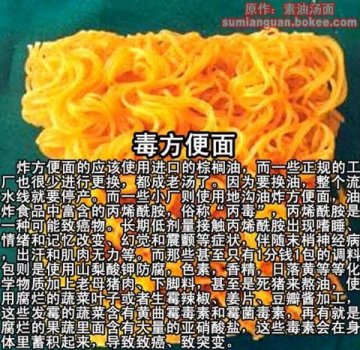 触目惊心！生活中的50种毒食品