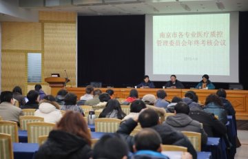 我局对21个医疗专业质控委员会开展年终考核