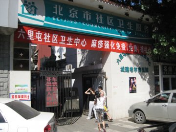 北京麻疹疫苗接种展开2万医务人员工作6个组督导