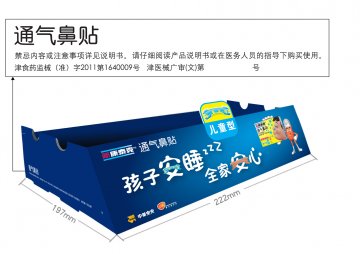 通气鼻贴-官方高清创意广告(津医械广审(文)第2012020004号)