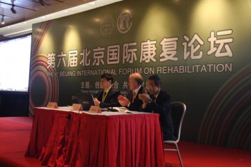 专家齐聚主论坛 康复盛会领风骚