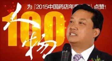 一心堂正成为中国版CVS：上市1年=耗资9亿+并购10起！