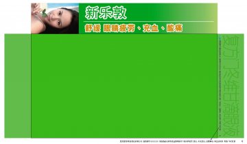 复方门冬维甘滴眼液-新乐敦官方高清创意广告(粤药广审(文)第2011030103号)