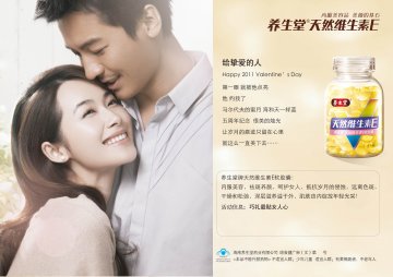 养生堂牌天然维生素E软胶囊官方高清创意广告(琼食健广审(文)第2011010005号)
