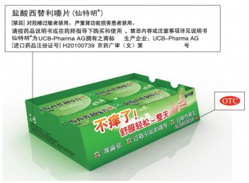 盐酸西替利嗪片-仙特明官方高清创意广告(京药广审(文)第2012100591号)