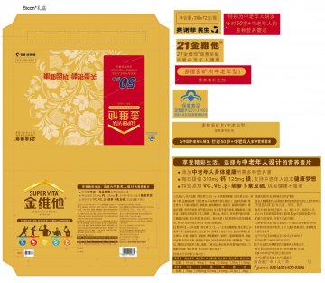 金维他牌多维多矿片（中老年型)官方高清创意广告(浙食健广审(文)第2014050087号)