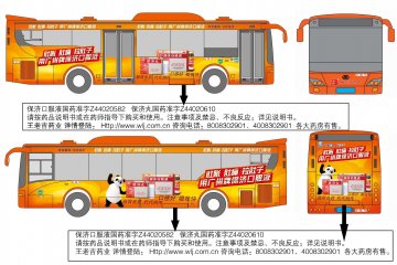 保济丸 保济口服液-官方高清创意广告(粤药广审(文)第2011090401号)