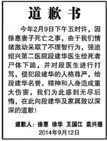 下跪医生：一场噩梦，就这样过去吧