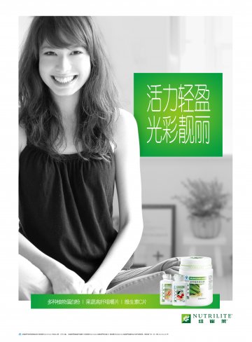 纽崔莱牌多种植物蛋白粉等3个产品官方高清创意广告(粤食健广审(文)第2013030074号)