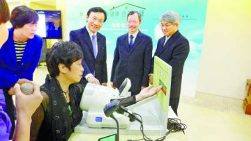 保民健康