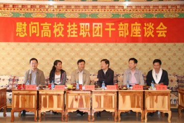 真情助力基层团建发展路，爱心架设校地合作友谊桥