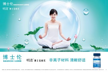 软性角膜接触镜-博士伦时代官方高清创意广告(京医械广审(文)第2013070260号)