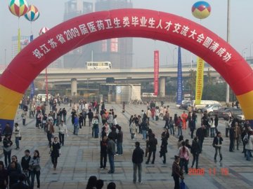 我校参与承办的江苏省2009届医药卫生类毕业生人才交流大会成功举行